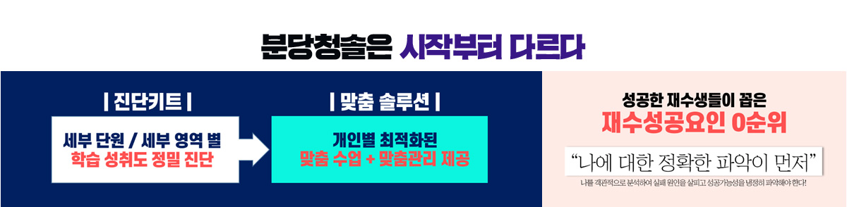 시작부터 다르다
