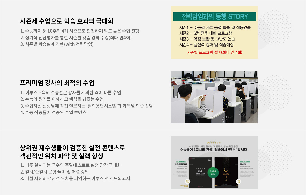 강북청솔 미리보기