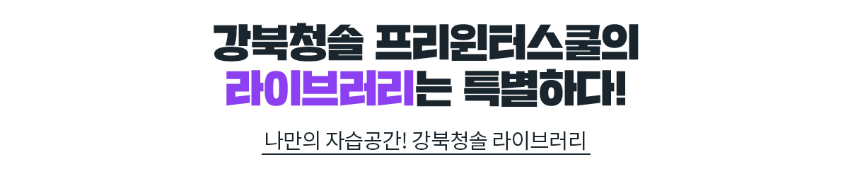 라이브러리는 특별하다
