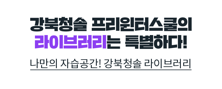 라이브러리는 특별하다