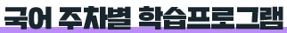 국어