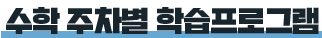 수학