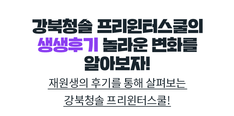 생생후기