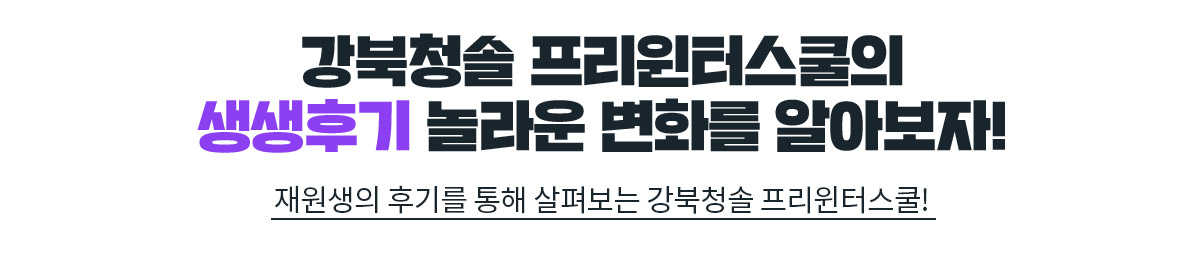 생생후기