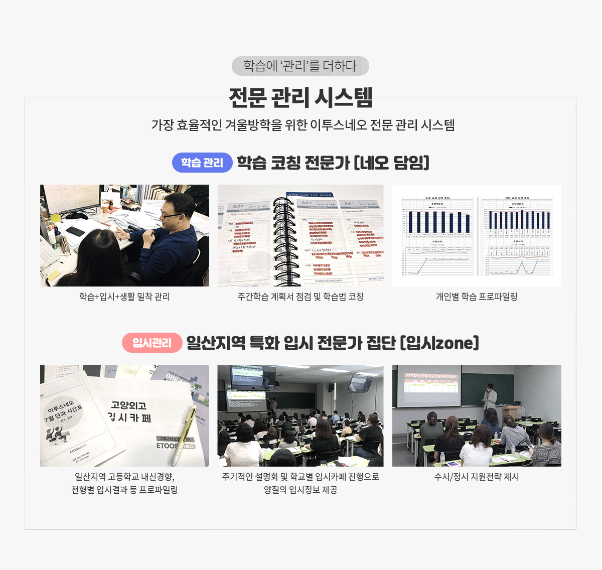 전문 관리 시스템